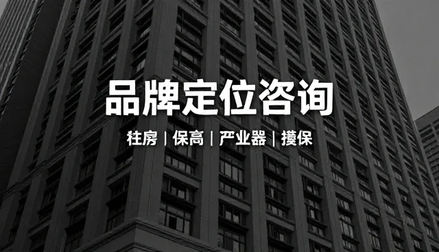 品牌咨询服务如何助力企业建立可持续的商务服务体系